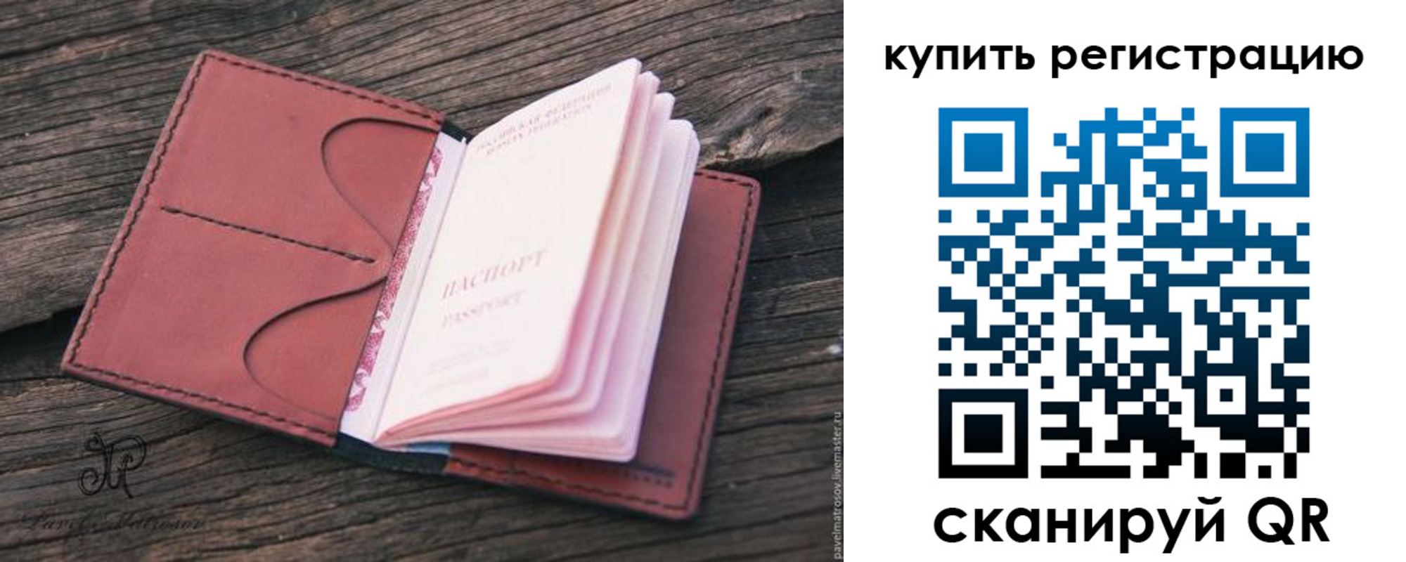 миграционный учет в Великих Луках