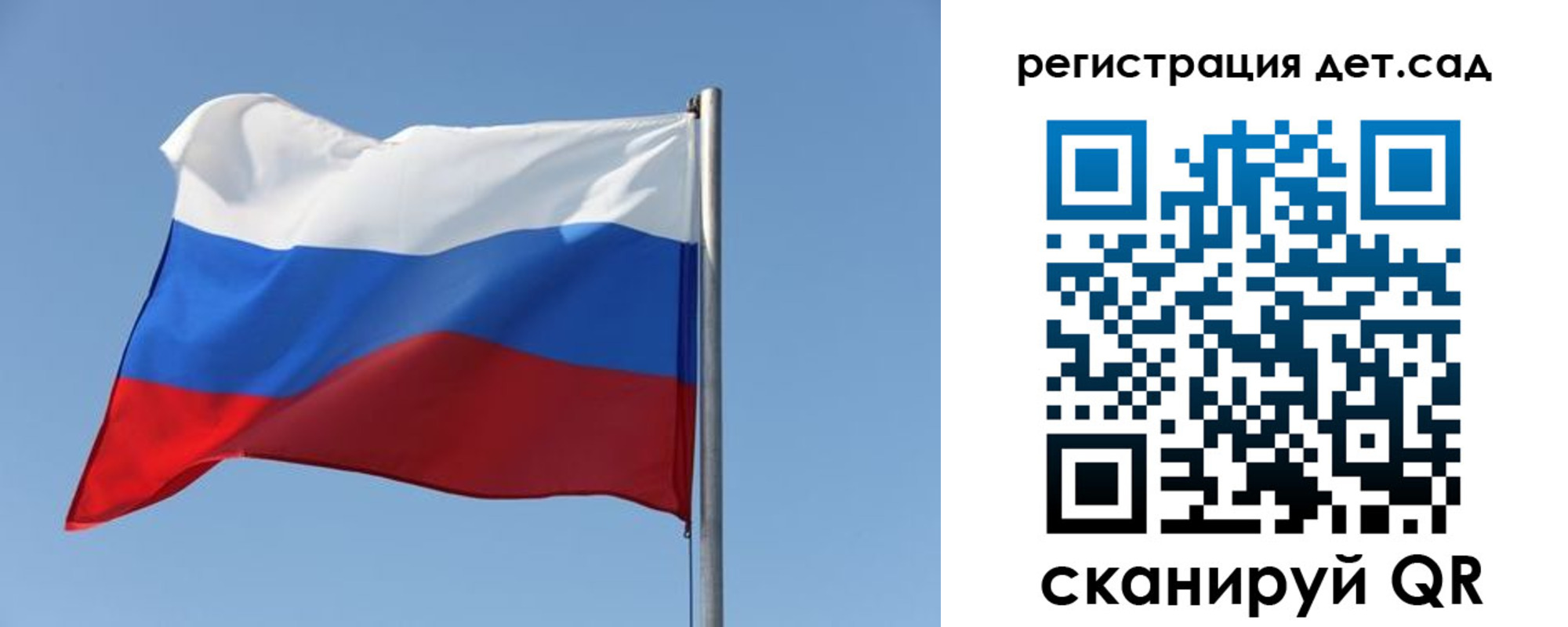 временная регистрация для школы в Великих Луках