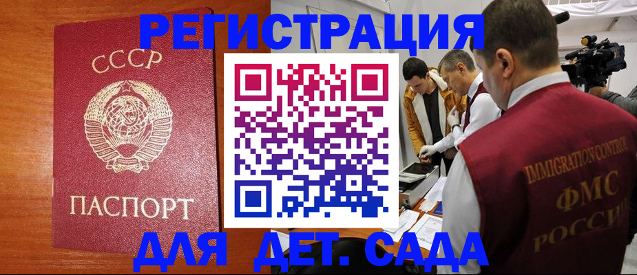 временная регистрация купить в Великих Луках