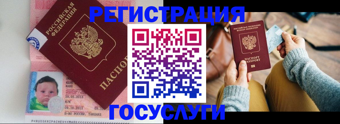 прописка для военкомата в Великих Луках