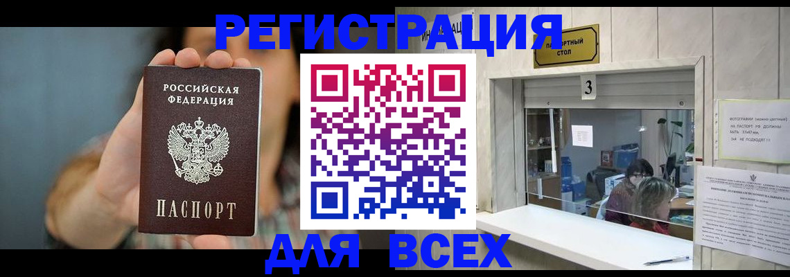 временная регистрация 2025 в Великих Луках