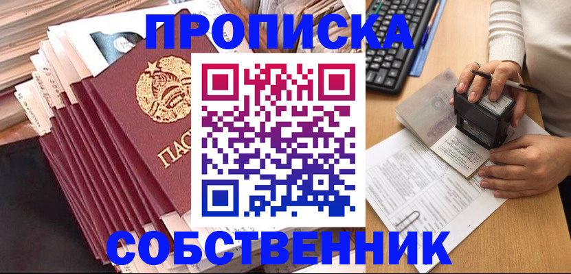 временная регистрация адрес в Великих Луках