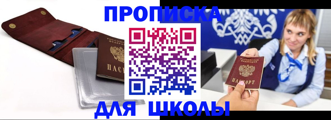 временная регистрация надежно в Великих Луках