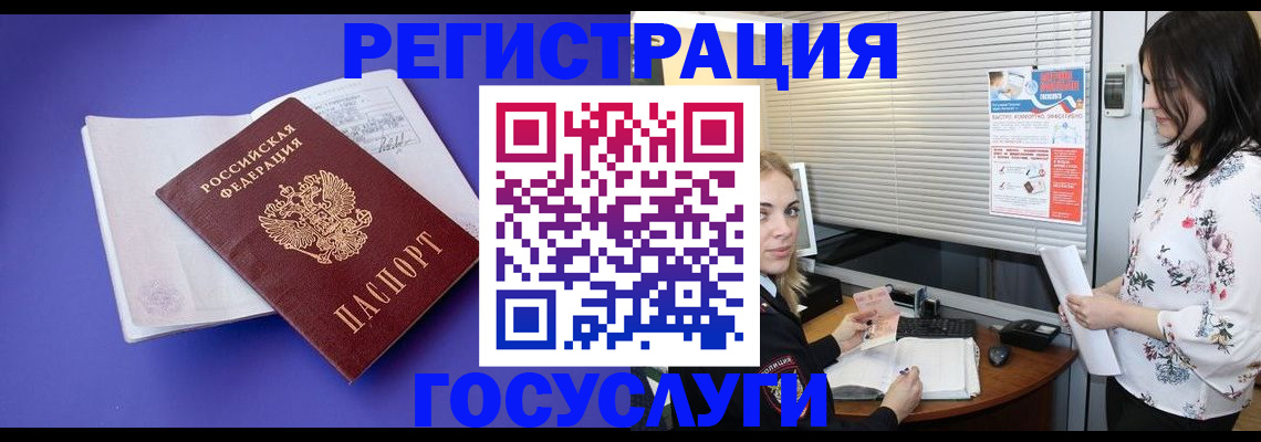 прописка гарантия в Великих Луках